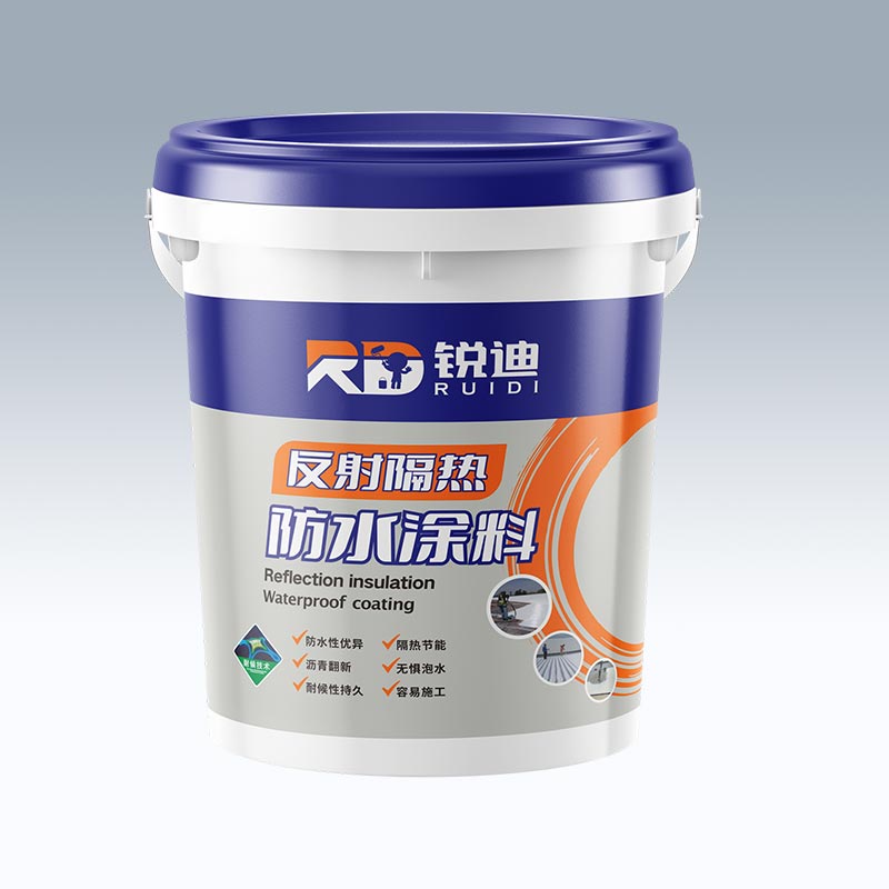 反射隔热防水涂料